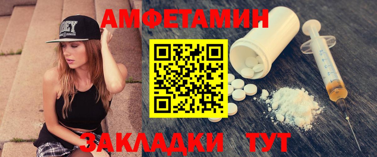 АМФЕТАМИН 97% Тельмана