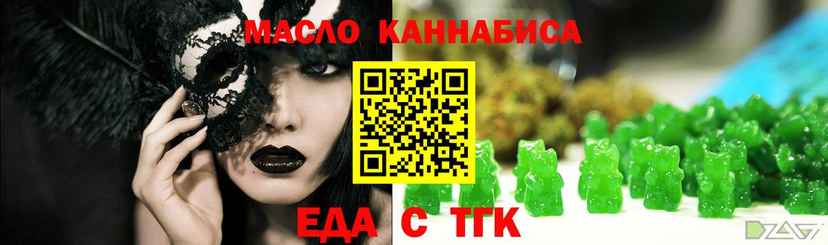 Тельмана  Cannafood марихуана  Вход с VPN 