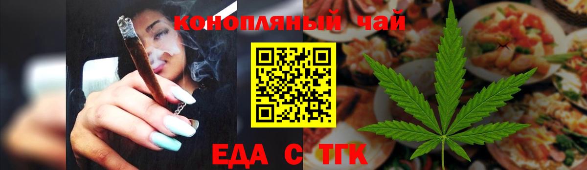Печенье с ТГК марихуана Тельмана