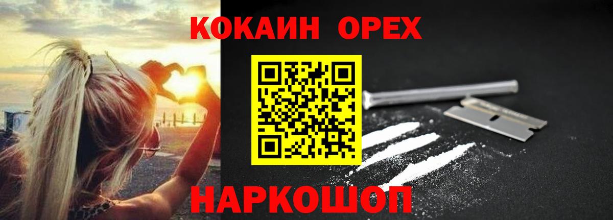 Cocaine Columbia  Вход с VPN  Кокаин 98%  Cocaine  Тельмана 