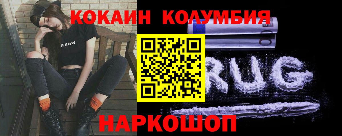 COCAIN Fish Scale Тельмана