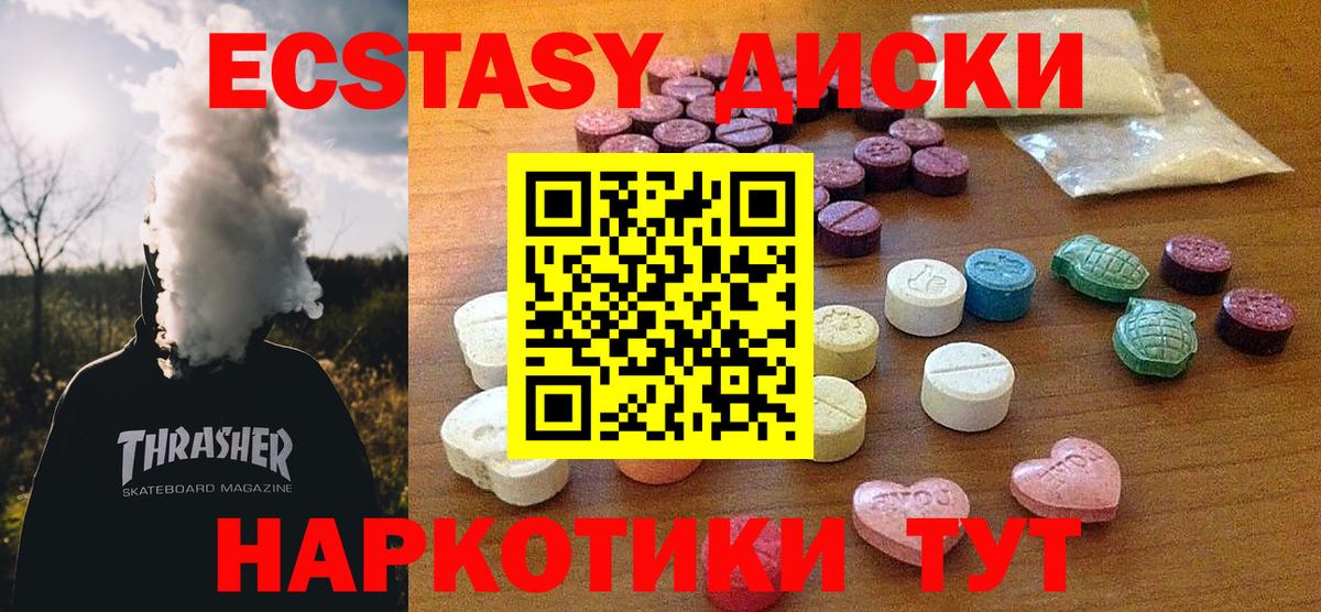 Ecstasy бентли  Вход с VPN  Экстази диски  Тельмана 