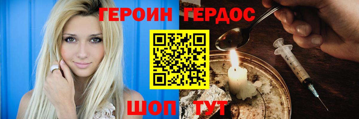 Тельмана  Героин Heroin  Вход с VPN 
