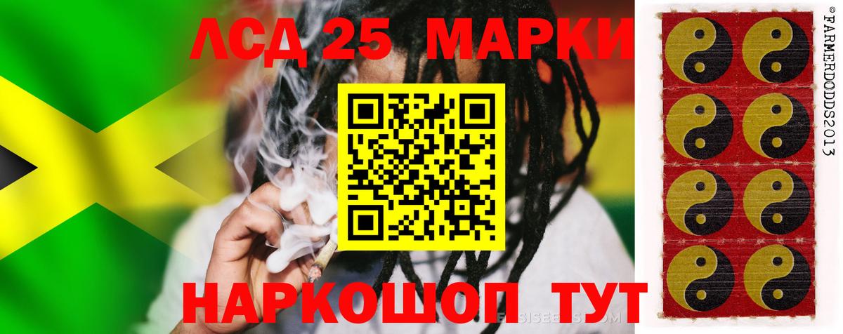 LSD-25 экстази кислота Тельмана