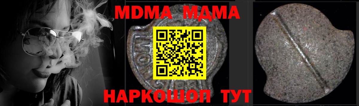 МДМА Molly  МДМА Molly  Вход с VPN  Тельмана 