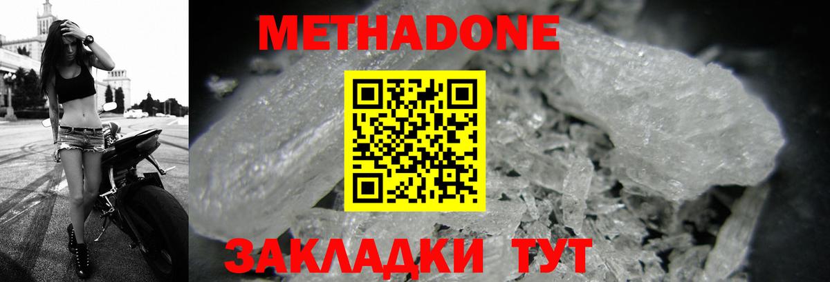 Тельмана  МЕТАДОН VHQ  Вход с VPN  МЕТАДОН мёд 