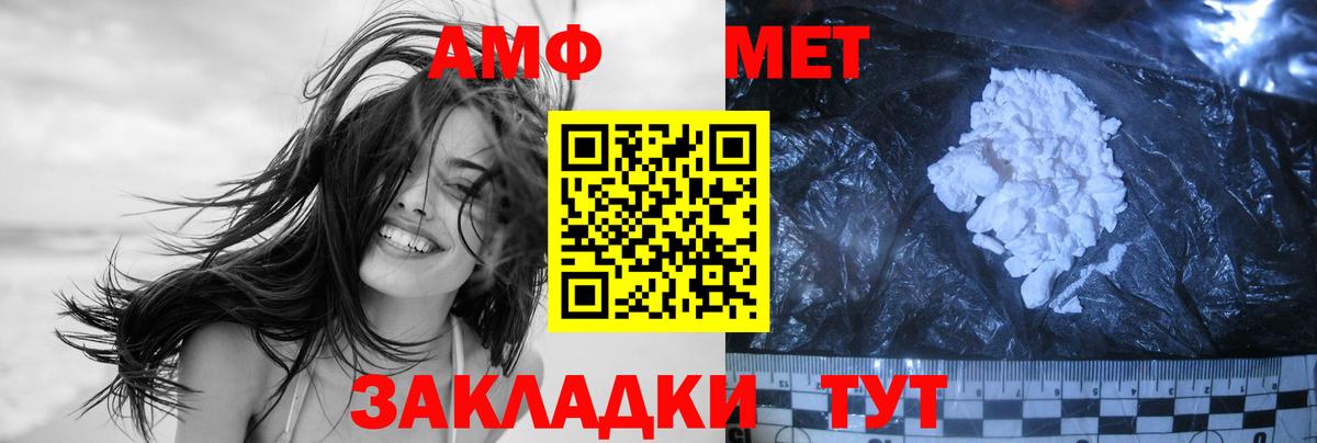 Метамфетамин мет  Вход с VPN  Тельмана 