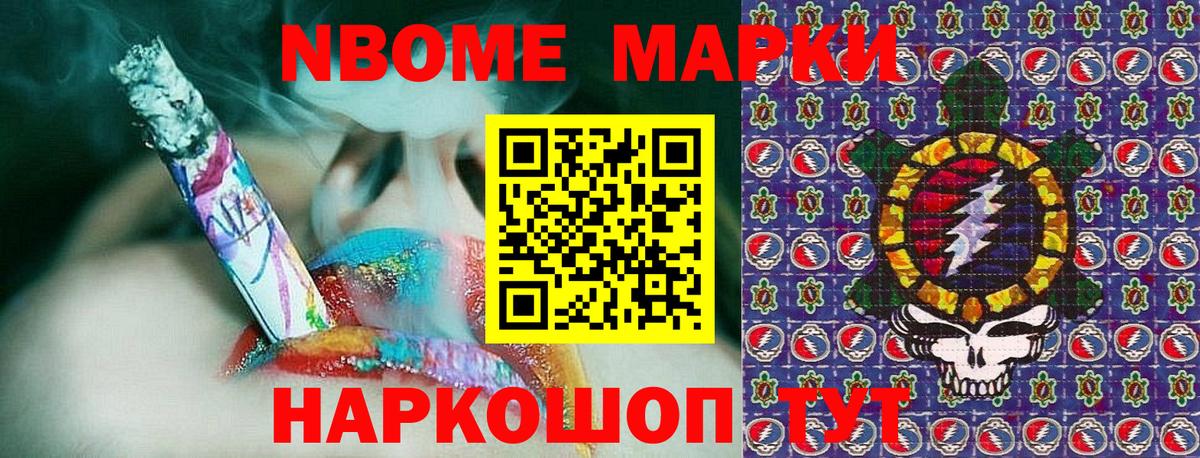 Тельмана  Марки N-bome 1500мкг  Марки N-bome 1500мкг  Вход с VPN 