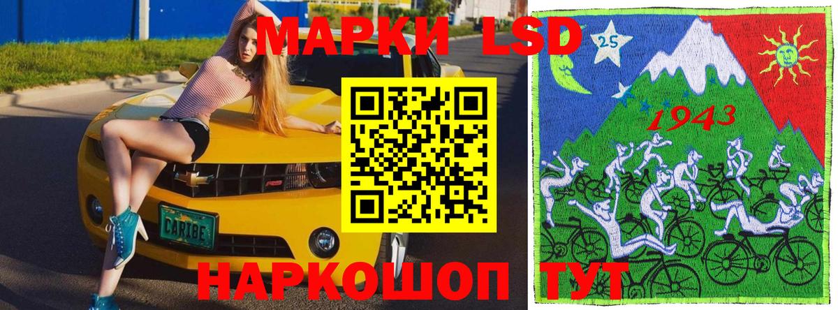 Наркотические марки 1,8мг Тельмана