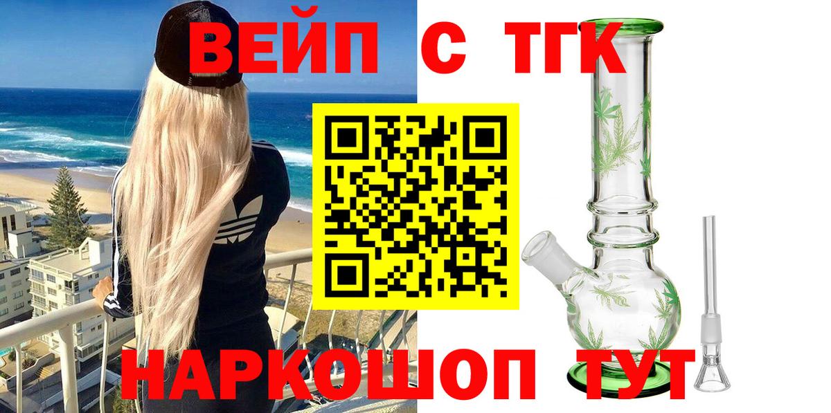 ТГК Wax Тельмана